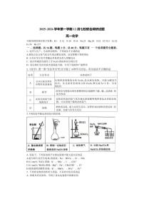 2025-2026学年江苏省南京七校高一上学期12月月考化学试题（有答案）
