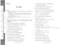 湖南省、广西省湘一联盟2025-2026学年高一上学期12月月考化学湖南高一12月测