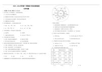 2025-2026学年内蒙古自治区鄂尔多斯市第一中学高三上学期1月月考化学试题（有解析）
