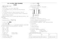 2025-2026学年内蒙古自治区巴彦淖尔市第一中学高二上学期1月月考化学试题（有解析）