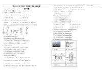 2025-2026学年内蒙古自治区巴彦淖尔市第一中学高三上学期1月月考化学试题（有解析）