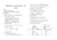 2026大连滨城高中联盟高三上学期12月期中Ⅱ考试化学含解析