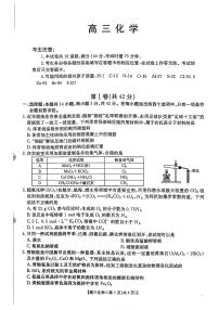 2025-2026学年湖南金太阳高三上学期1月化学试题及答案