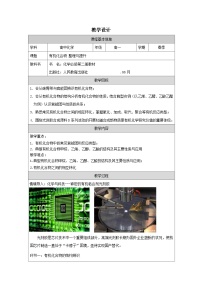 化学必修 第一册整理与提升表格教案及反思