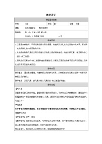 化学必修 第一册整理与提升表格教学设计及反思