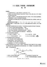 河南省开封市2026届高三上学期高考一模检测化学试题（含答案）