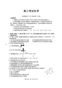 2025-2026学年湖北省黄冈市部分高中高三上学期12月联考化学试卷及答案