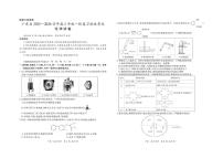 2025-2026学年广东省高三年级一轮复习验收考试化学试卷（有答案）