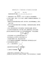 2026届湖南省长沙市一中高三上月考试卷(五)化学试题(有答案)