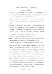 河北NT20名校联合体2026届高三上学期1月月考化学答案
