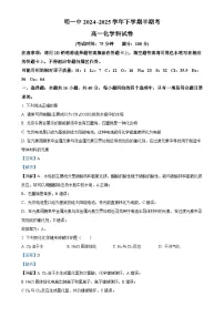 福建省三明第一中学高一下学期5月期中考试化学试题（解析版）-A4
