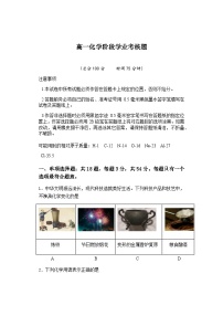 江苏省盐城市五校联盟2025-2026学年高一上学期12月月考化学试卷