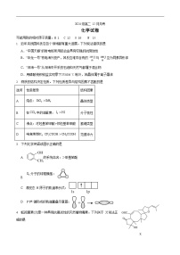 四川省仁寿第一中学校南校区2025-2026学年高二上学期12月月考化学试题
