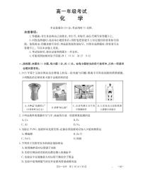 金太阳陕西省2025-2026学年高一上学期12月考试（26-167A）化学试卷（含答案）