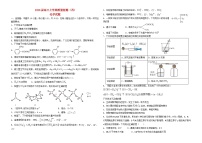湖北省襄阳市2026届高三化学上学期质量检测四12月月考试题