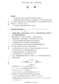 湖南2026届高三上学期1月第二次联考化学试卷+答案