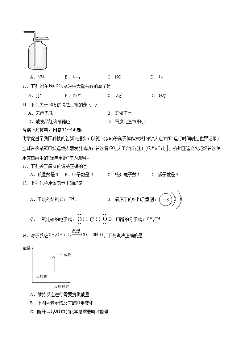 化学试题第2页
