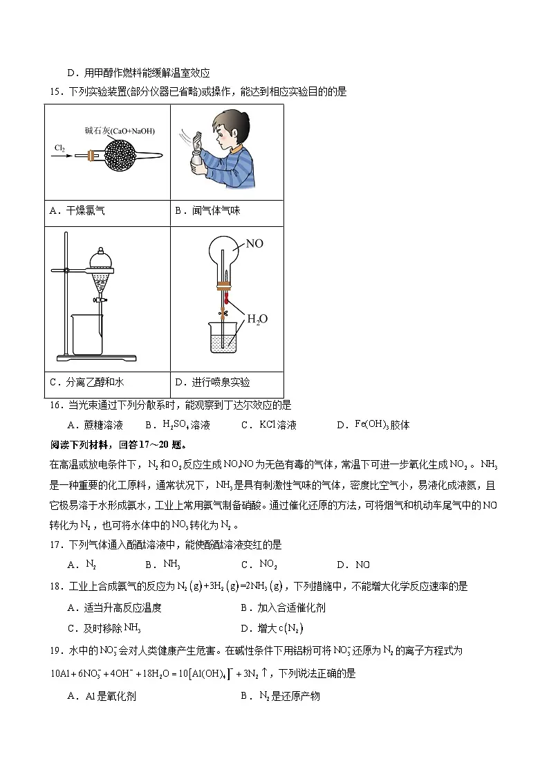 化学试题第3页