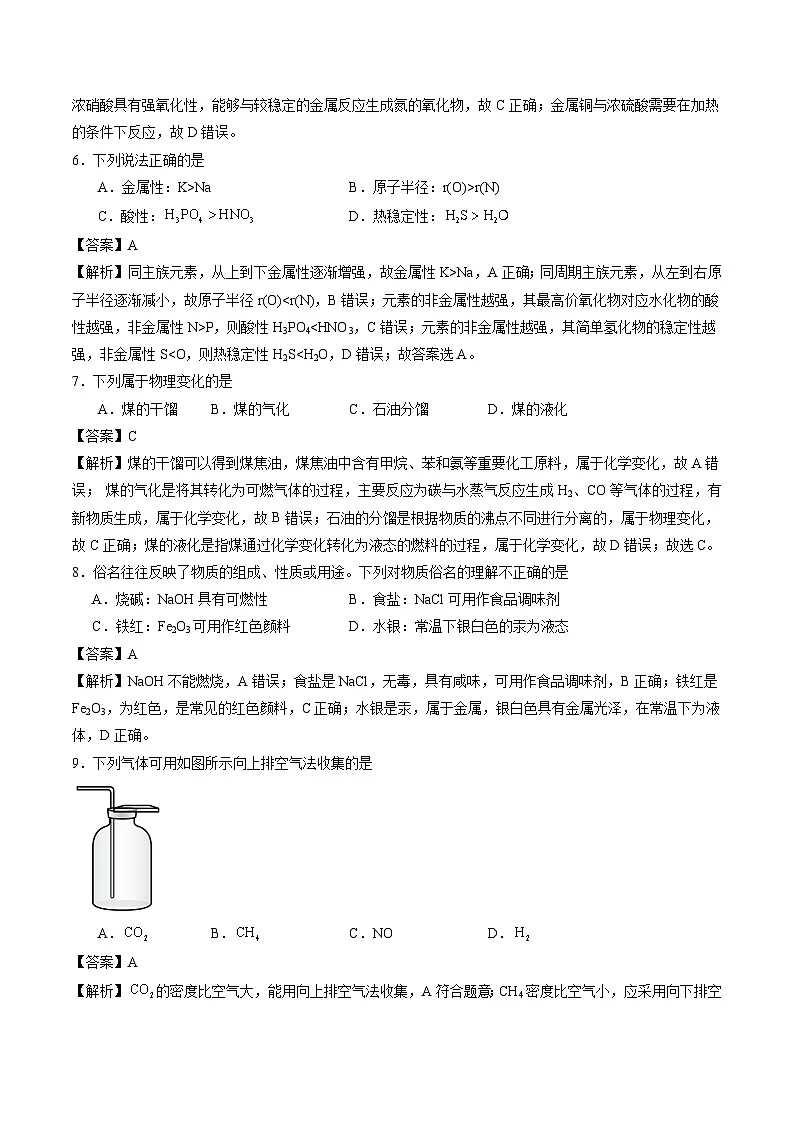 化学答案第2页