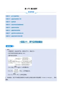 化学必修 第一册氮的循环巩固练习
