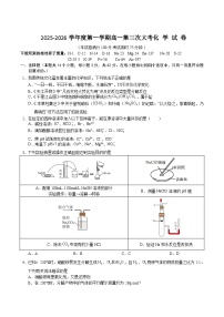 江西省九江市重点高中2025-2026学年高一上学期12月月考试题 化学(含答案）