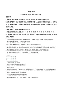 江西省部分重点高中2025-2026学年高一上学期12月联考试题 化学(含答案)