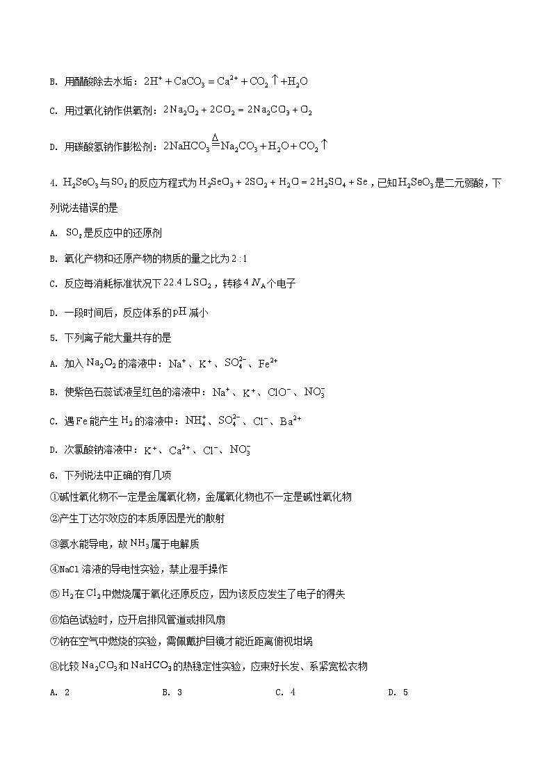 江西省部分重点高中2025-2026学年高一上学期12月联考试题 化学(含答案)第2页