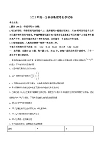 安徽省十所名校2025-2026学年高一上学期12月月考试题 化学(含答案）