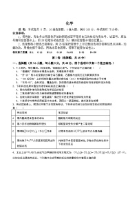 广东省五所名校2025-2026学年高一上学期12月联考试题 化学(含答案）