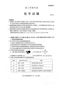 泰安市2026届高三上学期1月期末考试化学+答案