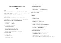 云南师范大学附属中学2026届高考适应性月考卷（五）化学试卷（Word版附解析）