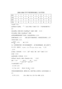 2025-2026学年陕西省商洛市高三上学期12月月考化学试题（有答案）