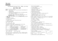 2025-2026学年吉林省长春外国语学校高一上学期12月月考化学试题（有答案）