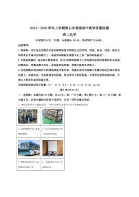 2024-2025学年广东省佛山市高二上学期1月期末教学质量检测化学试卷（有答案）