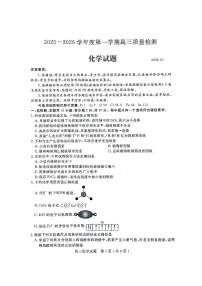 山东省济宁市2025-2026学年第一学期高三期末质量检测 化学试题+答案
