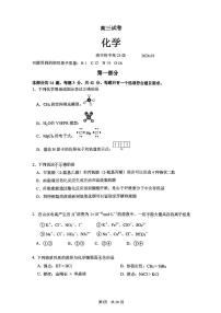 2026北京清华附中高三上1月统练化学试卷