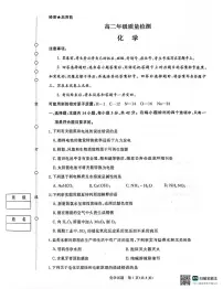 河南省青桐鸣联考2025-2026学年高二上学期1月月考化学试题含答案含答案解析