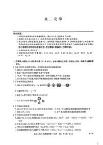 2026届九师联盟高三上学期第5次质量检测化学试题