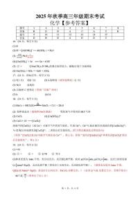 湖北黄冈2026届高三上学期1月期末考试化学答案