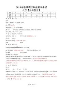 湖北黄冈2026届高三上学期1月期末考试化学答案