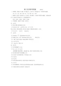 山东济宁2026届高三上学期期末考试化学答案