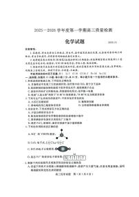 山东济宁2026届高三上学期期末考试化学试题