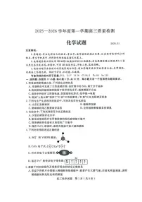山东济宁2026届高三上学期期末考试化学试题