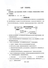 上海市华东师大二附中2025-2026学年高二上学期1月月考化学试题