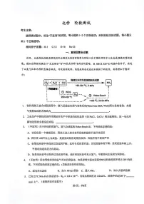 上海市华东师大二附中2025-2026学年高二上学期1月月考化学试题