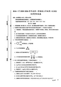 天津市滨海新区塘沽渤海石油第一中学2026届高三上学期月考化学试题