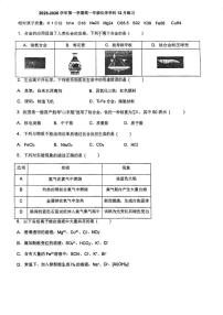 天津市第二十一中学2025-2026学年高一上学期第二次月考 化学试卷