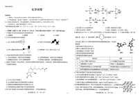 陕西省西安市新城区2026届高三上学期三模化学试题(月考)