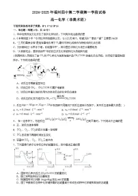 福建省福州第四中学高一下学期期中化学试题（非美术班）-A4