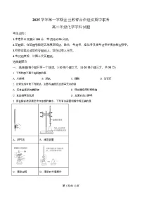浙江省金兰教育合作组织2025-2026学年高二上学期11月期中联考化学试卷（Word版附解析）